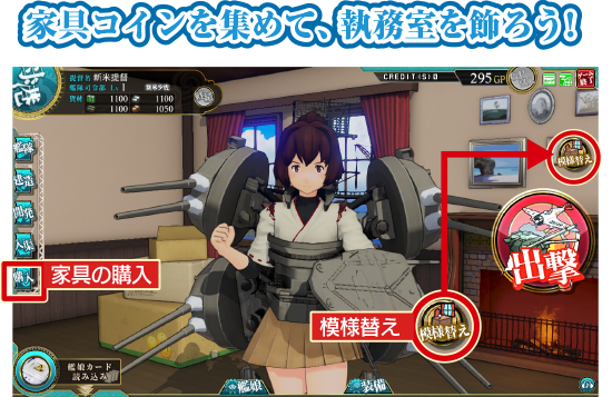 家具の購入・模様替え